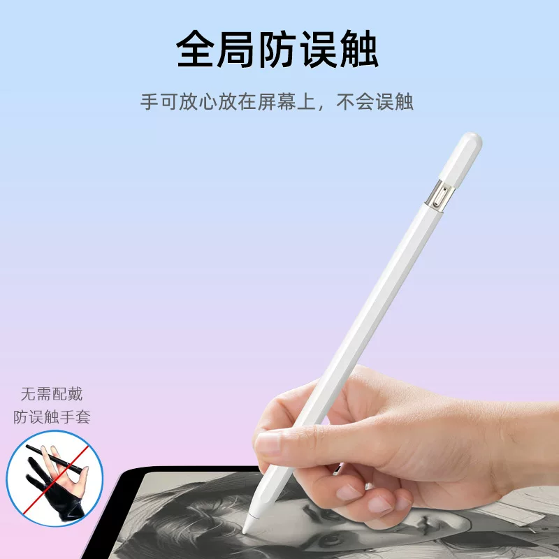 Suitable for Apple iPad handwriting stylus tablet drawing pen, customizable