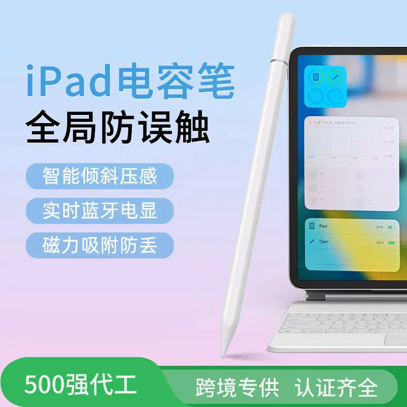 Suitable for Apple iPad handwriting stylus tablet drawing pen, customizable