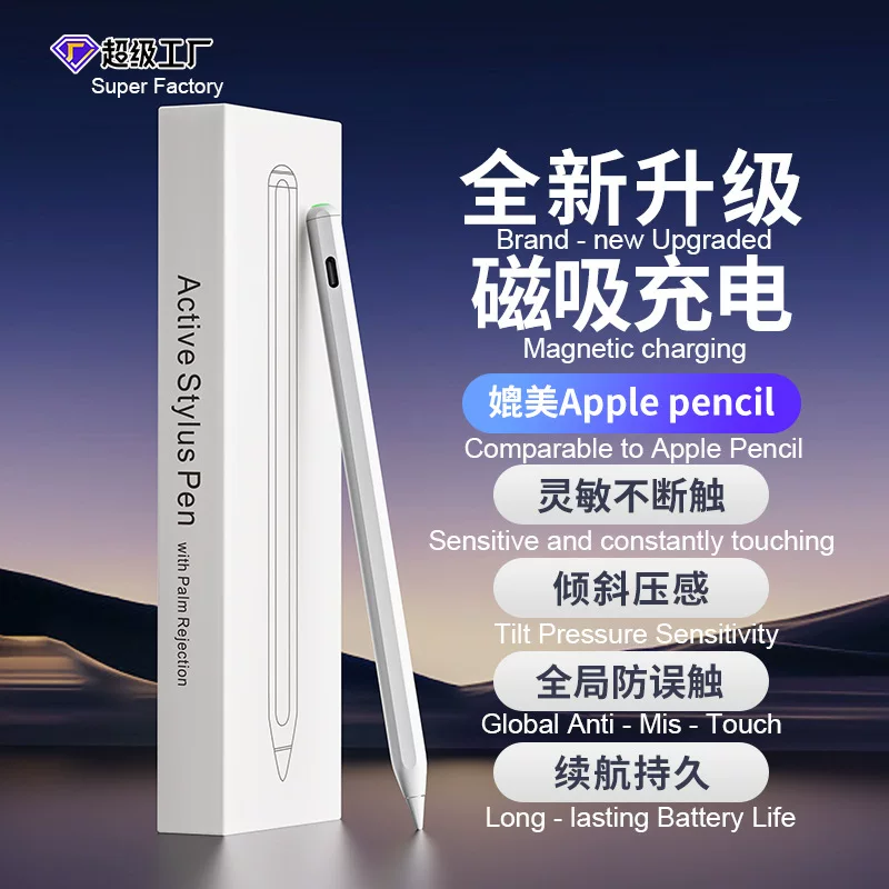 Compatible with the second-generation apple pencil capacitive pen, ipad Apple pen magnetic charging stylus, touchscreen stylus