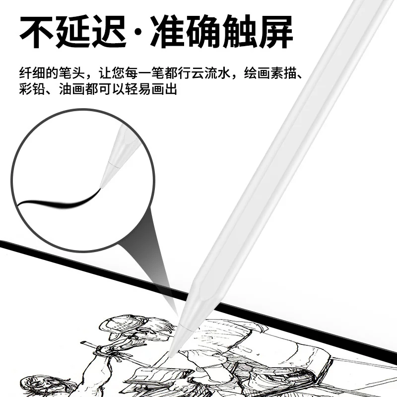 The universal active touch capacitive pen is suitable for Android phones, Apple tablets, and ipad capacitive pens