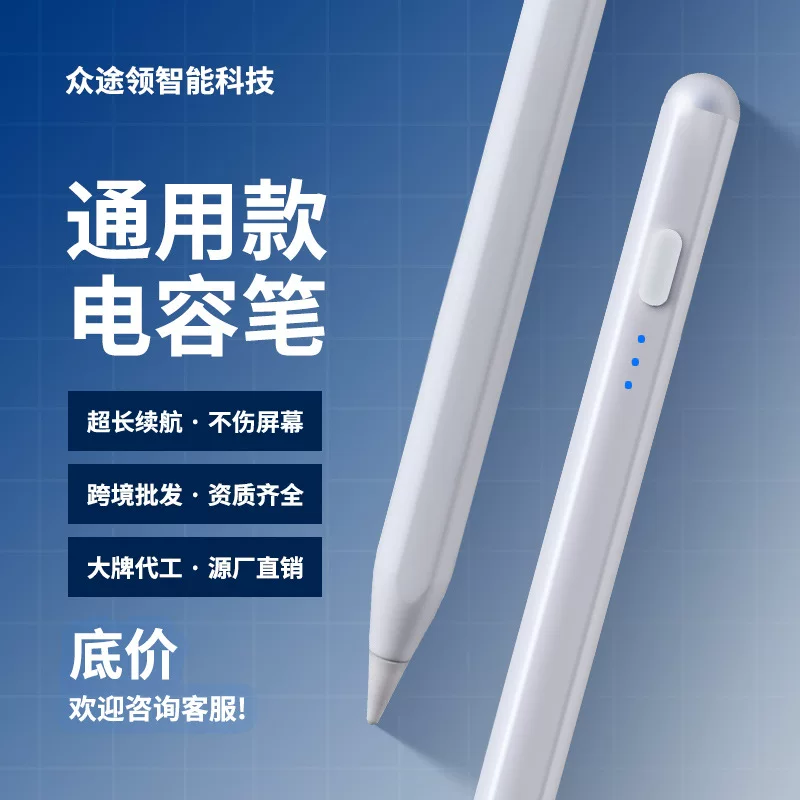 Universal capacitive pen, suitable for ipad, Android tablet, stylus, mobile phone touch screen, stylus wholesale, ipad capacitive pen