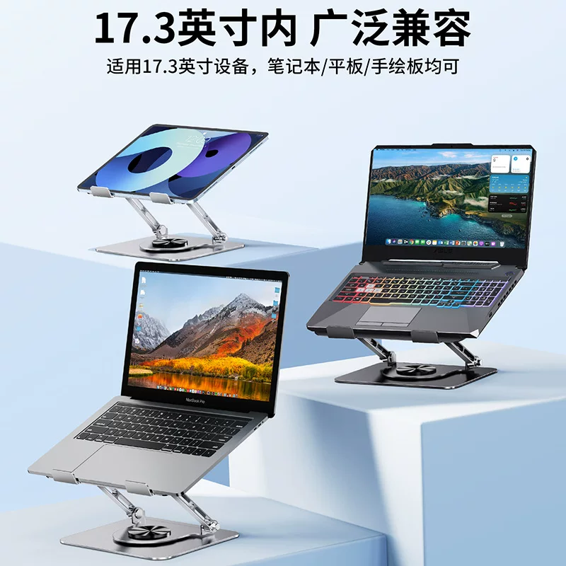 Laptop stand bracket 360° rotating desktop height increasing suspended vertical lifting cooling wholesale
