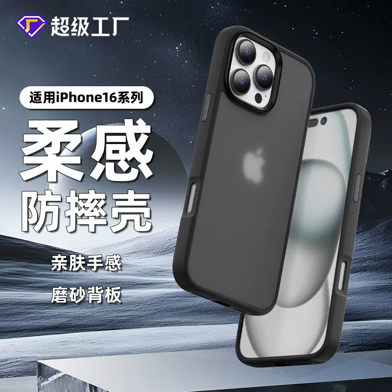 The new Apple 16pro textured matte phone case is a full-coverage anti-drop protective case Max suitable for iphones
