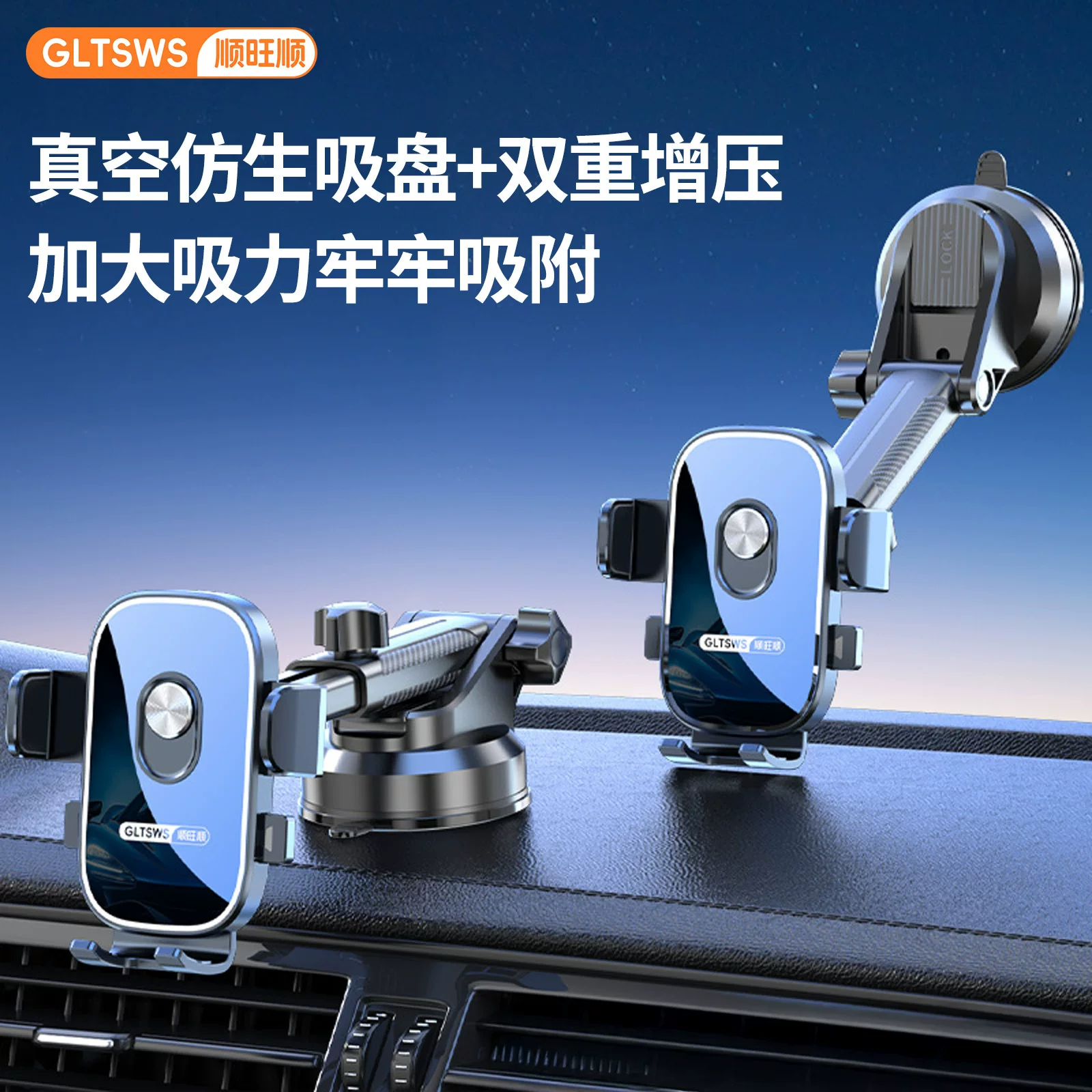 顺旺顺车载手机拍摄支架汽车多角度调节伸缩吸盘式摄影像便携支架