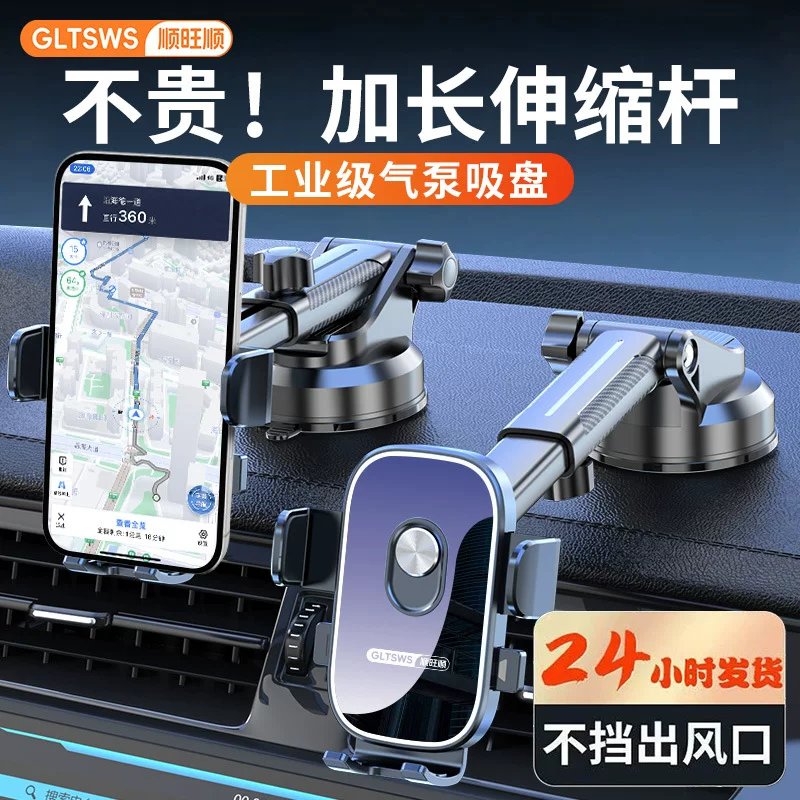 顺旺顺车载手机拍摄支架汽车多角度调节伸缩吸盘式摄影像便携支架