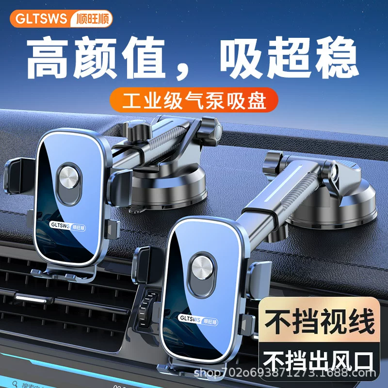 顺旺顺车载手机拍摄支架汽车多角度调节伸缩吸盘式摄影像便携支架