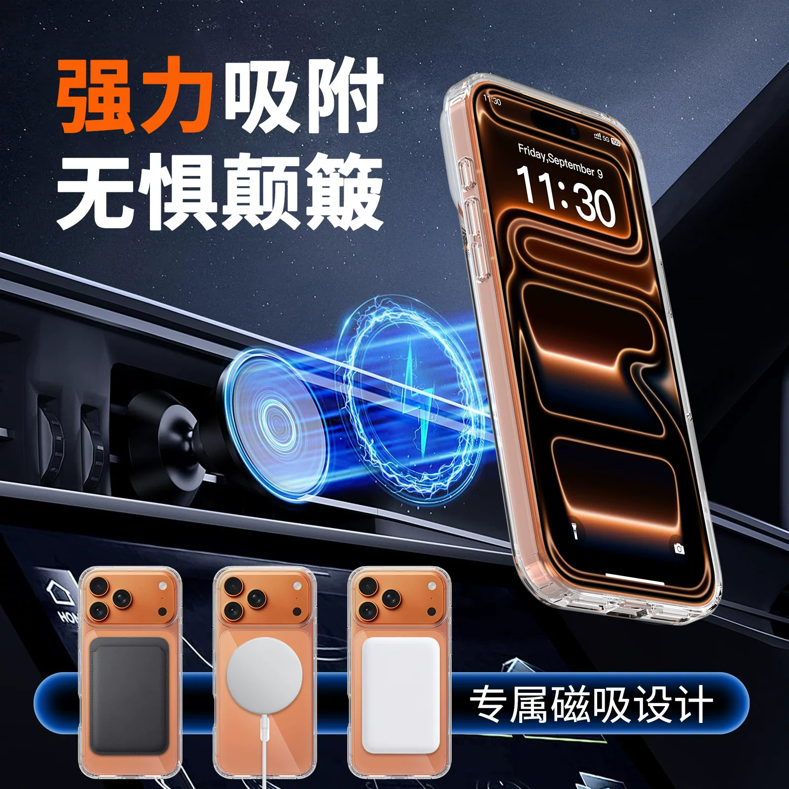 MagSafe magnetic attraction for cross-border use in Europe and America, suitable for iPhone18ProMax phone cases, transparent and shockproof for Apple 18 cases