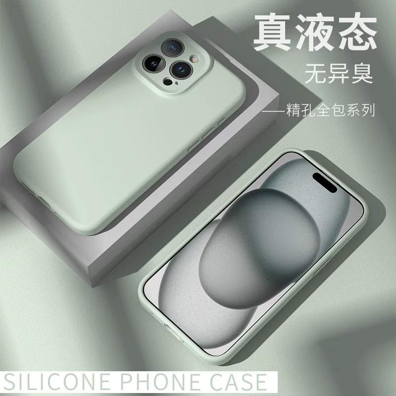 Apple 15 High-end liquid silicone phone case 16 Suitable for iPhone14Pro Max in INS style 13 Protective case