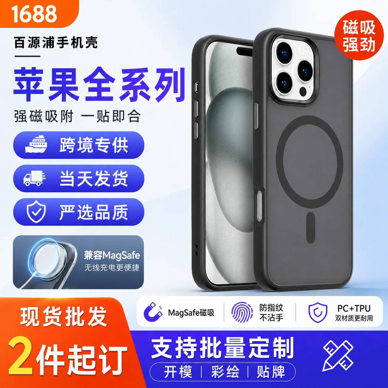 Wholesale of cross-border applicable iPhone15/14/13ProMax skin-sensing magnetic anti-drop matte phone cases available for customization
