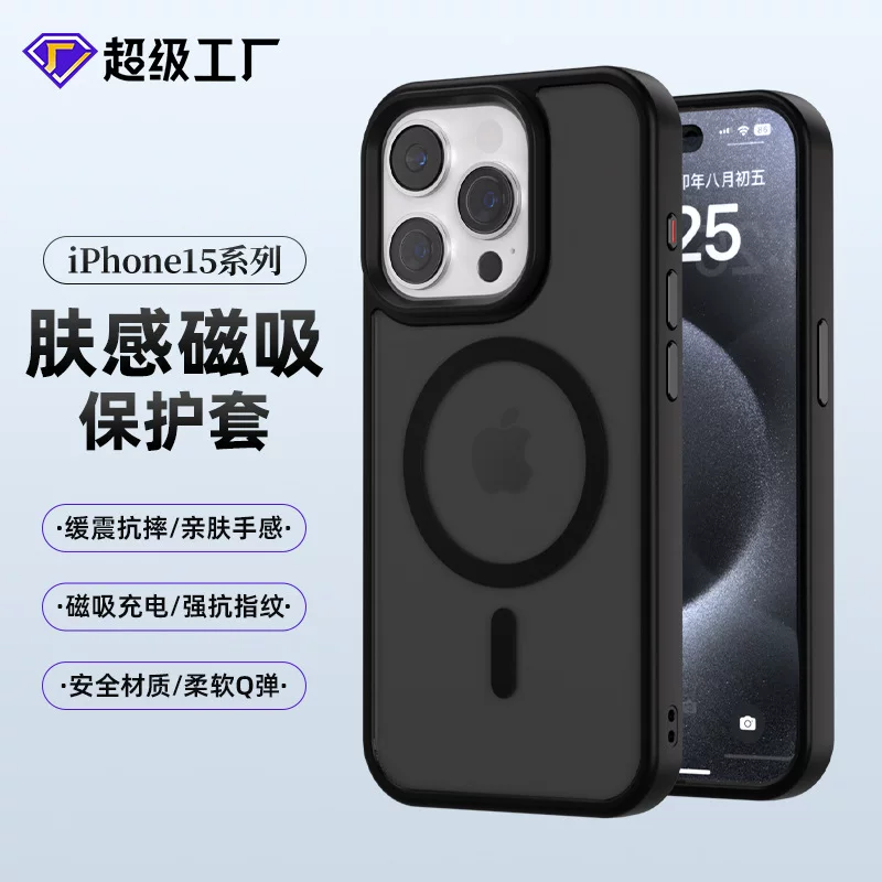 Wholesale of cross-border applicable iPhone15/14/13ProMax skin-sensing magnetic anti-drop matte phone cases available for customization