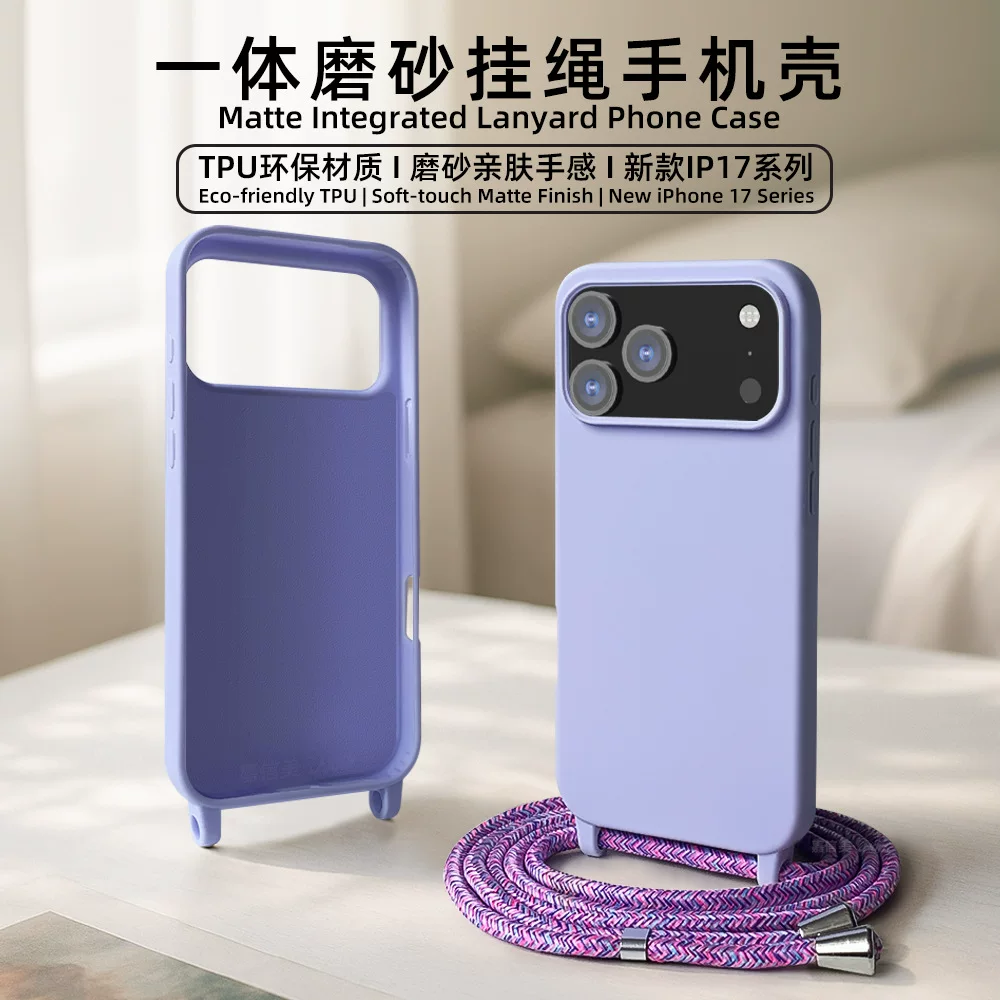Apple 17 crossbody phone case, integrated lanyard phone case, Apple 14 matte 17Pro integrated lanyard phone case