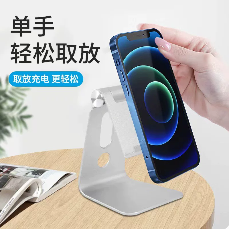 Single-folding aluminum alloy mobile phone tablet Pad suitable for lazy people, gift with logo printed, desktop metal stand