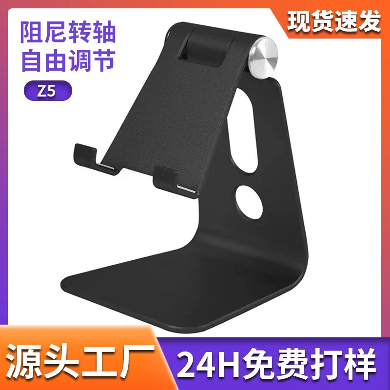 Single-folding aluminum alloy mobile phone tablet Pad suitable for lazy people, gift with logo printed, desktop metal stand