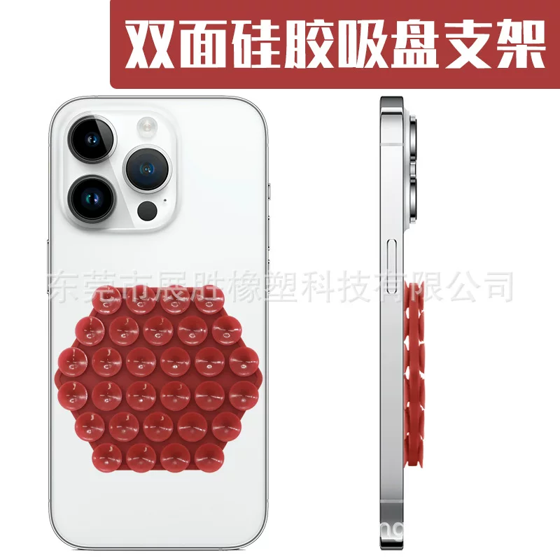 Silicone phone suction cup, silicone bracket, phone double-sided suction cup, polygonal 30-piece suction cup bracket