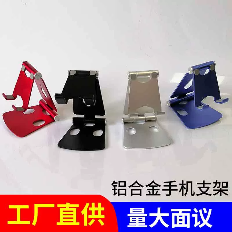 Mobile phone stand, desktop folding aluminum alloy stand, online class telescopic, Douyin live streaming, tablet computer lazy person stand
