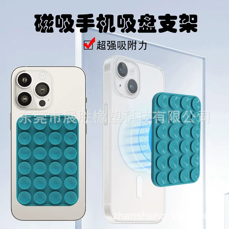 Magnetic silicone suction cup, adhesive silicone magnet phone holder, magnetic phone back suction cup holder
