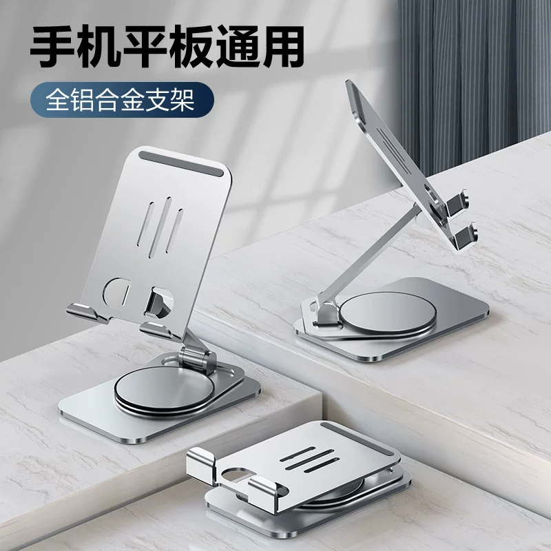 Aluminum alloy phone stand, desktop phone holder, lazy person's portable, foldable, full metal tablet support frame