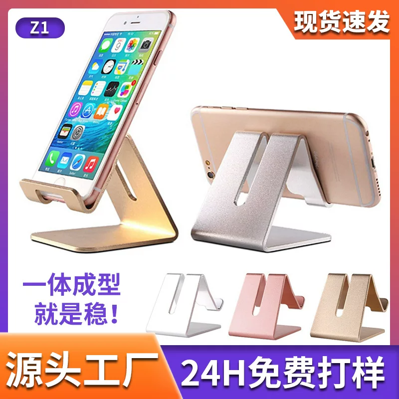 Desktop aluminum alloy flat phone holder, bedside lazy person's phone holder with printed LOGO, gift metal phone holder