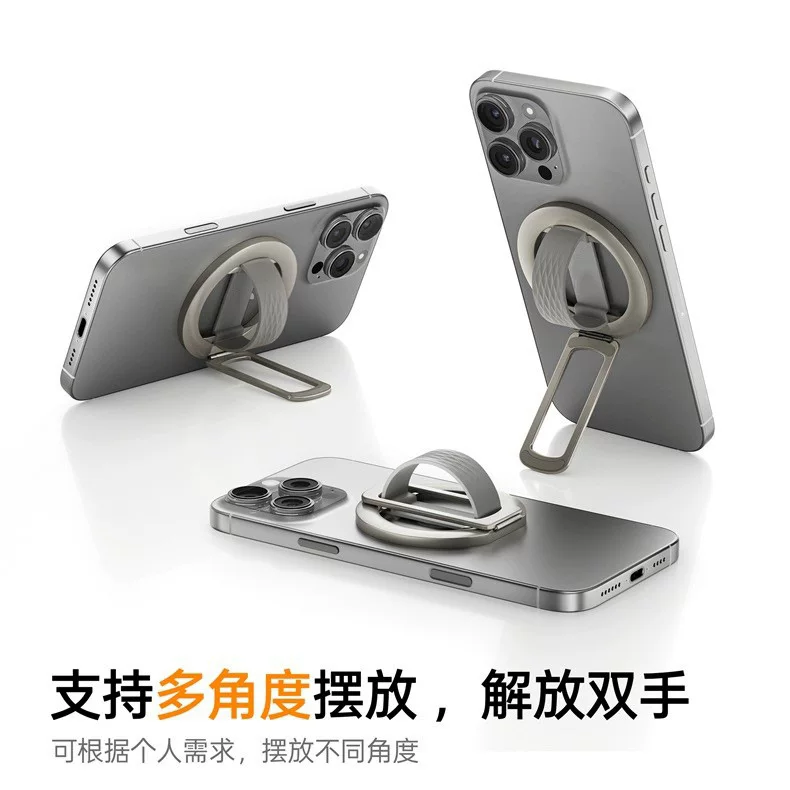 Magsafe magnetic stand ring buckle portable rotating folding back stick mobile phone universal desktop TV series support stand