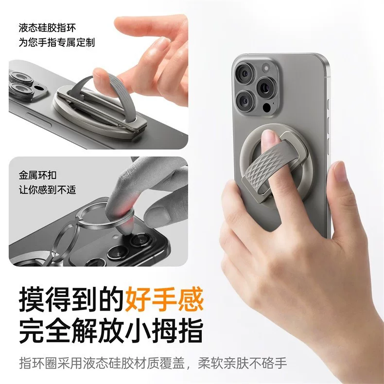 Magsafe magnetic stand ring buckle portable rotating folding back stick mobile phone universal desktop TV series support stand