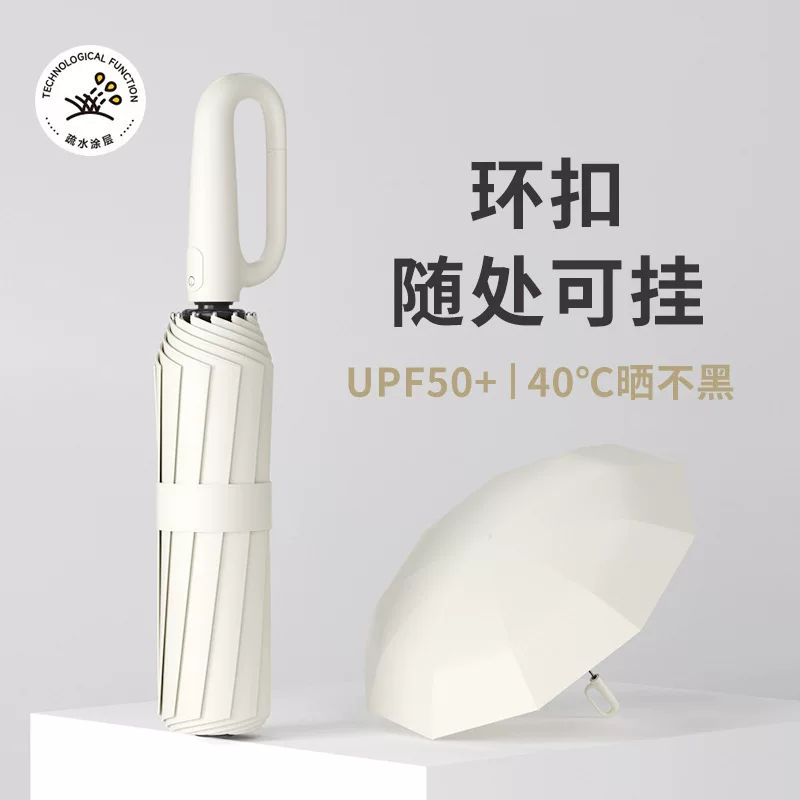 Fully automatic loop-buckle umbrella, suitable for both weather and sun protection, UV protection, folding umbrella, enlarged and reinforced umbrella, available in stock for customization