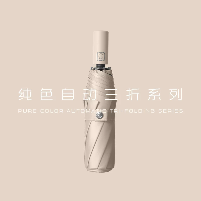 Fully automatic three-fold umbrella for women, suitable for both sunny and rainy weather, sun protection, UV protection, folding shade, retro men's ins style