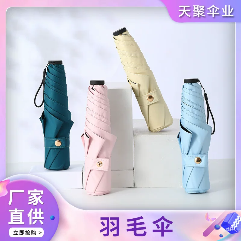 Portable, compact and ultra-light carbon fiber feather umbrella, manual and automatic rainproof lightweight sun umbrella, three-fold umbrella