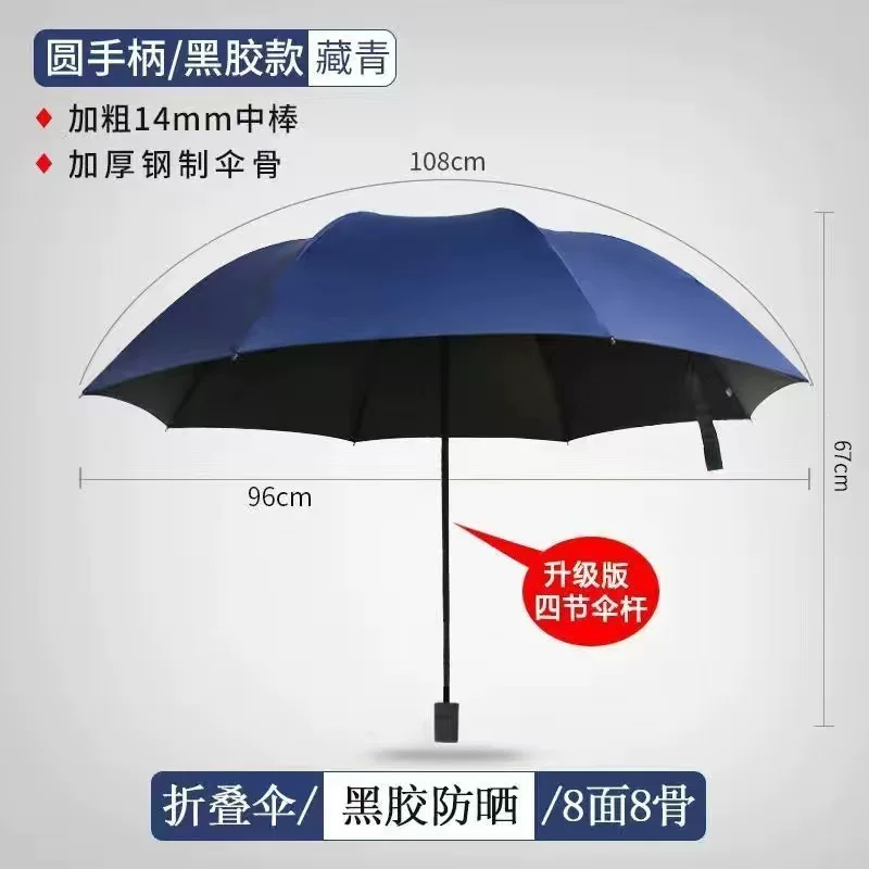 12-bone umbrella, extra large, for men and women, reinforced manual folding, suitable for three people, both rain and sun protection, anti-storm sun umbrella
