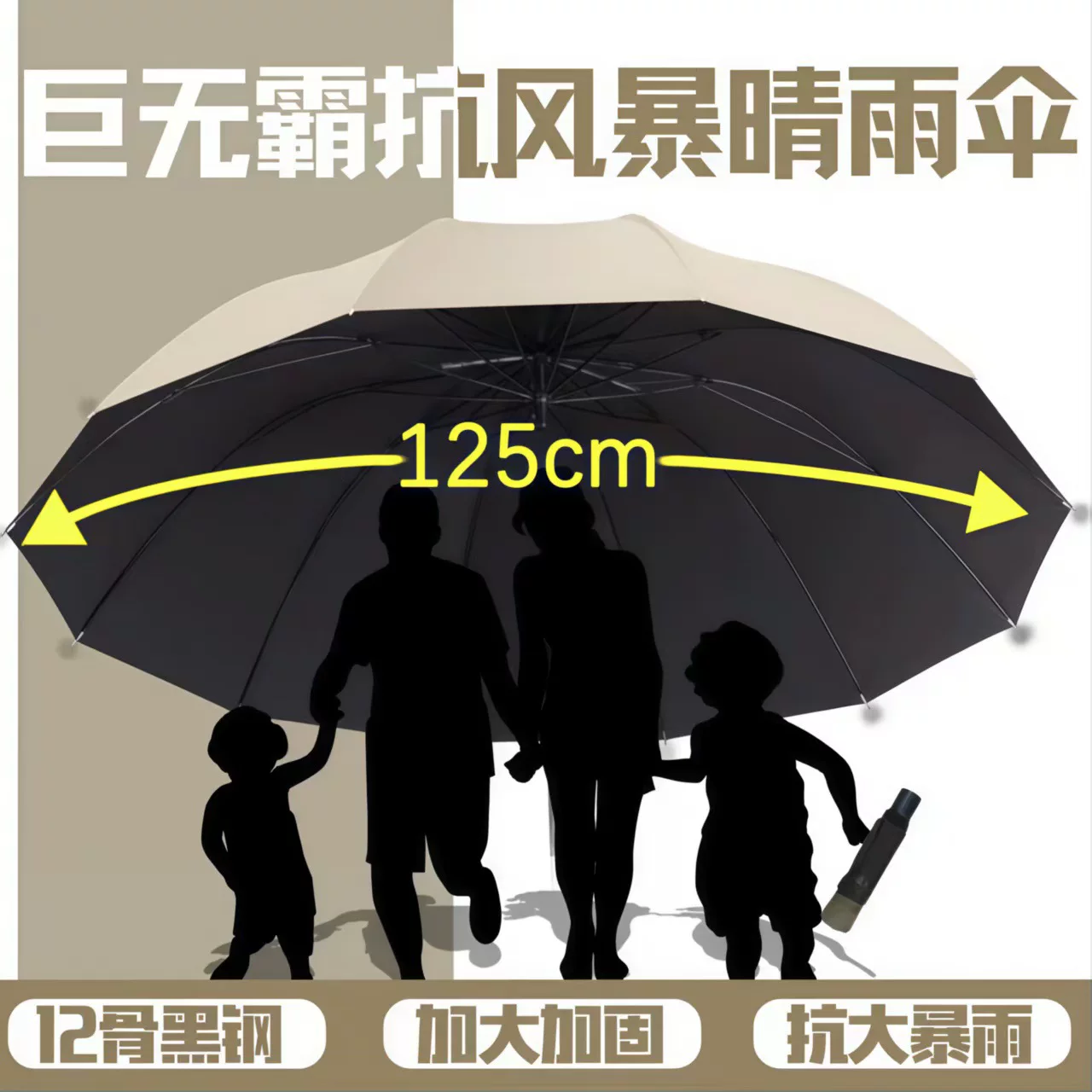 Fully automatic UV protection folding umbrella, high-end design, extra-large size, suitable for both rain and sun, black rubber handle
