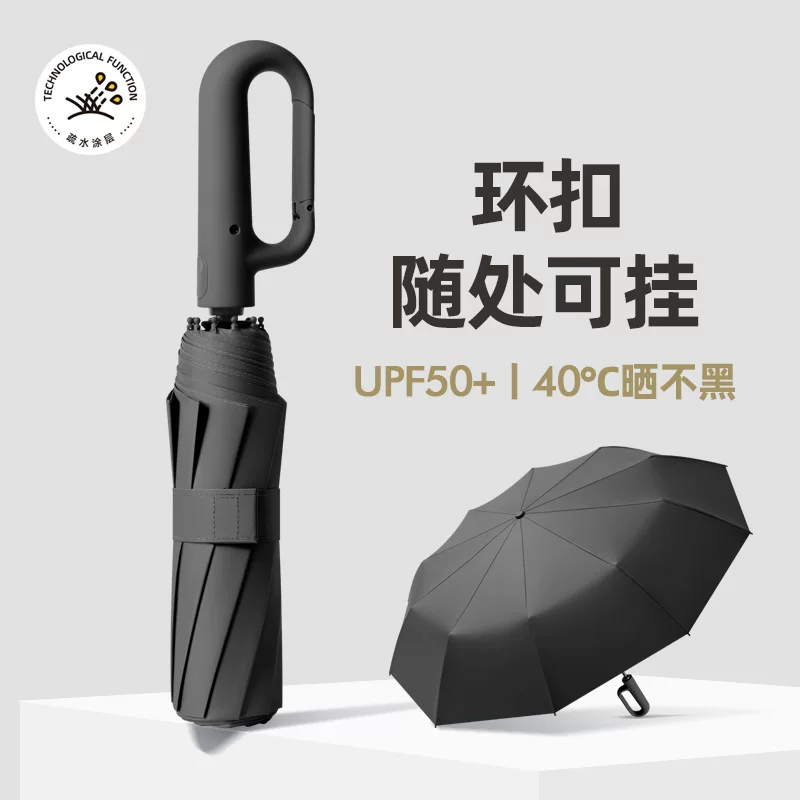 Automatic umbrella folding ring buckle umbrella, extra large, wind-resistant, reinforced, thickened, suitable for both sunny and rainy weather, portable sunshade umbrella