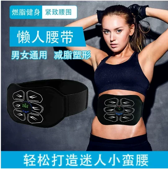 Plastic slimming abdominal muscle patch, automatic abdominal muscle training patch, exercise fitness massage belt