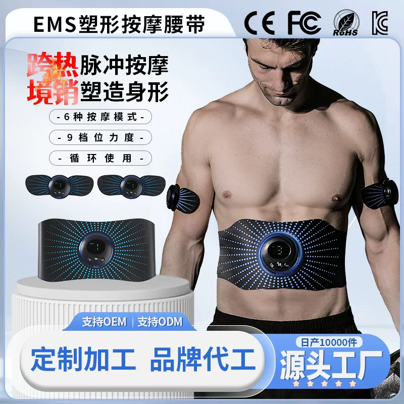 Charging Abdominal Fitness Instrument EMS Abdominal Muscle Patch Home Use Lazy Abdominal Fitness Device Main Unit Muscle Training Stimulator