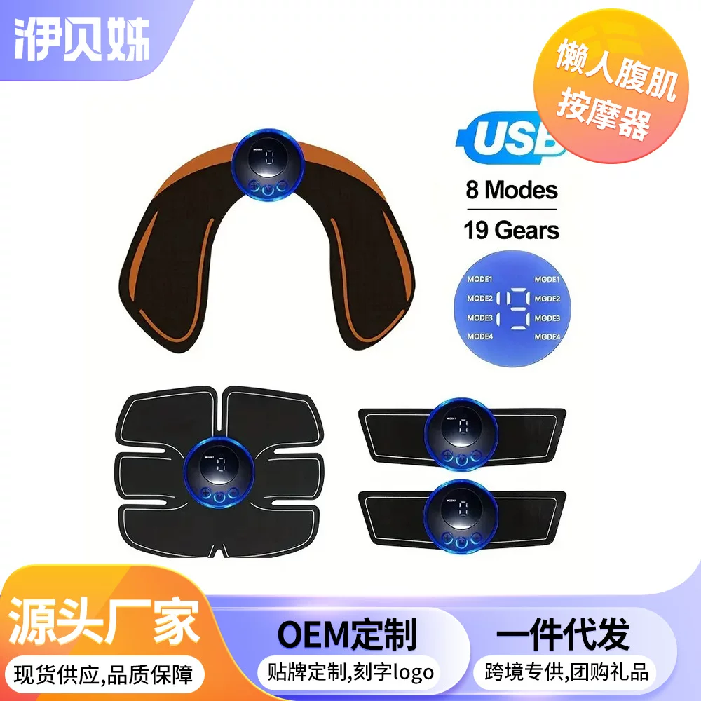 Abdominal fitness device, muscle training tool, muscle stimulator, abdominal massager, lazy person's fitness, abs patch