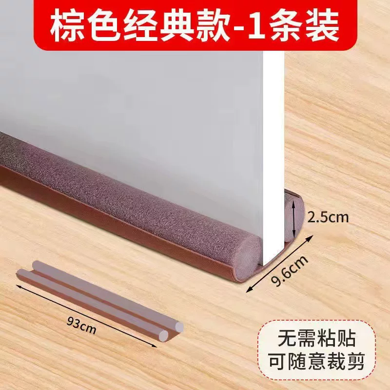 门底密封条门缝卧室挡风隔音条防水贴防风条门贴房门缝隙隔音神器