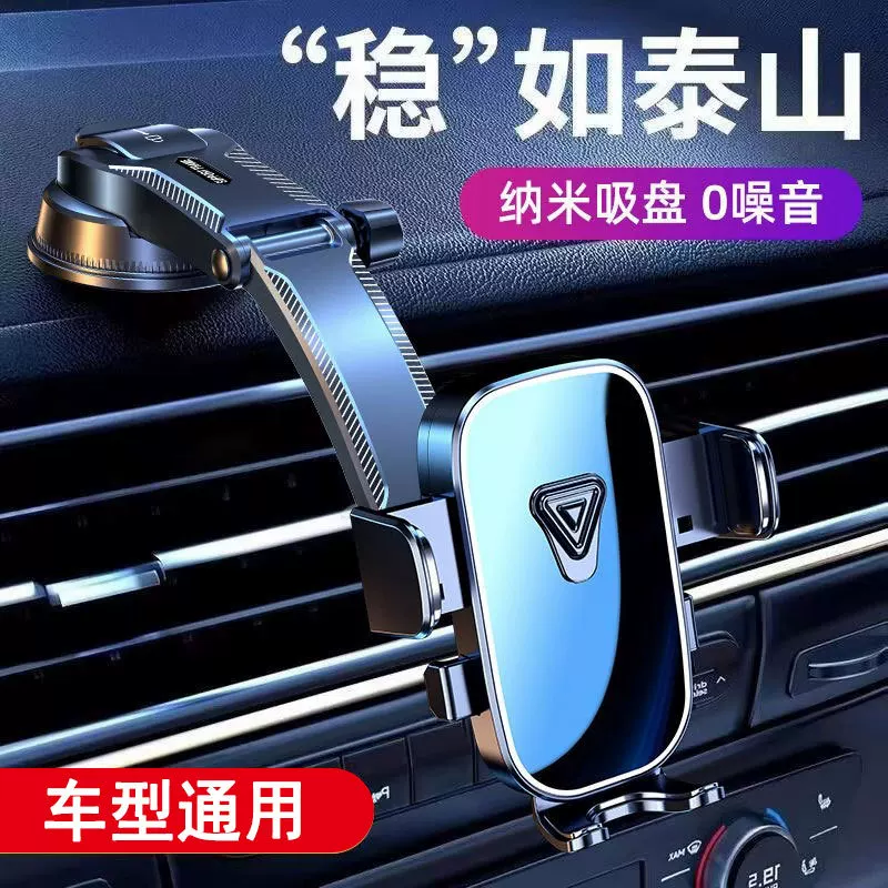 车载手机支架汽车仪表盘重力导航车载支架旋转吸盘手机充电支撑架