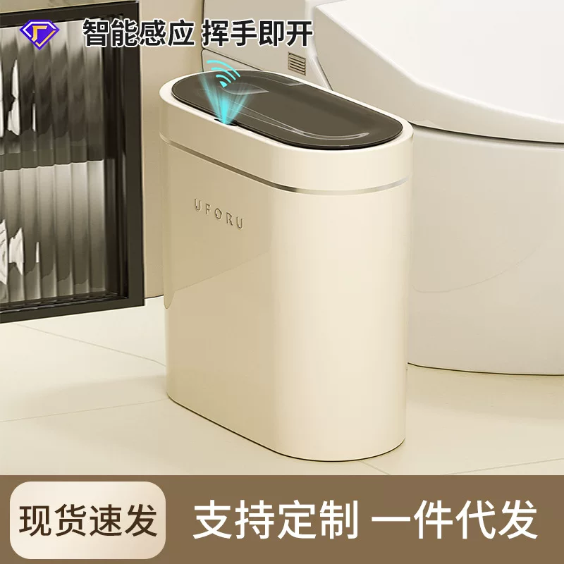 感应式智能家用垃圾桶大容量客厅厨房厕所自动开盖防水夹缝垃圾桶