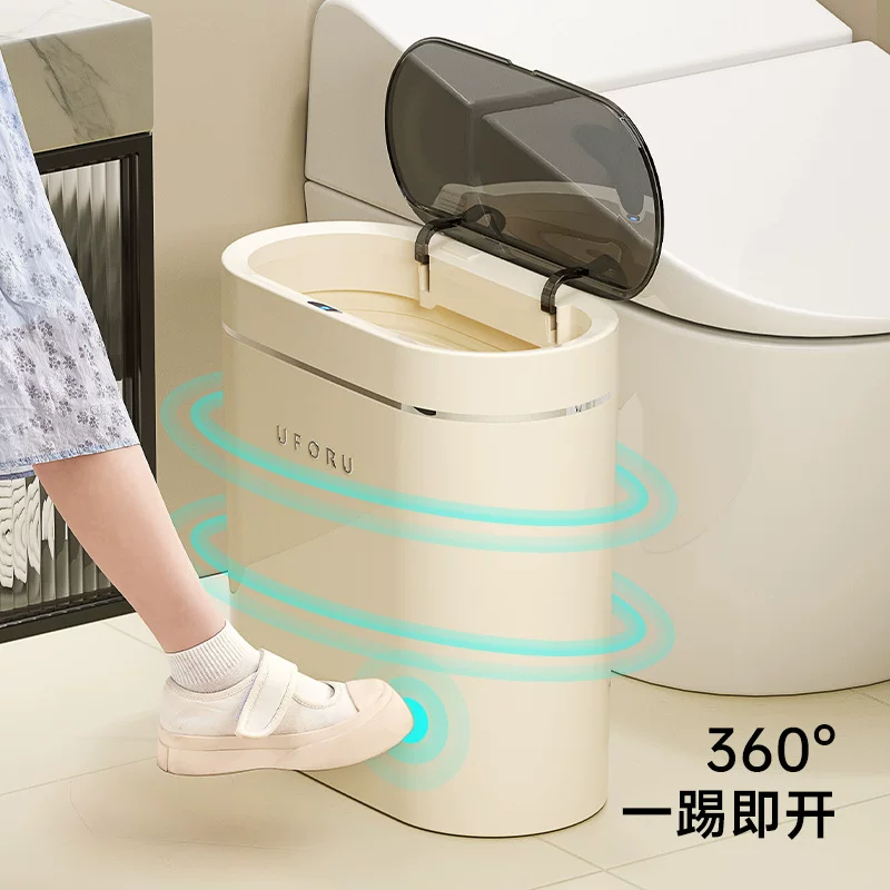 感应式智能家用垃圾桶大容量客厅厨房厕所自动开盖防水夹缝垃圾桶