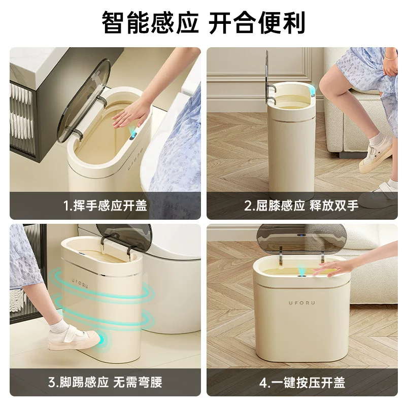 感应式智能家用垃圾桶大容量客厅厨房厕所自动开盖防水夹缝垃圾桶